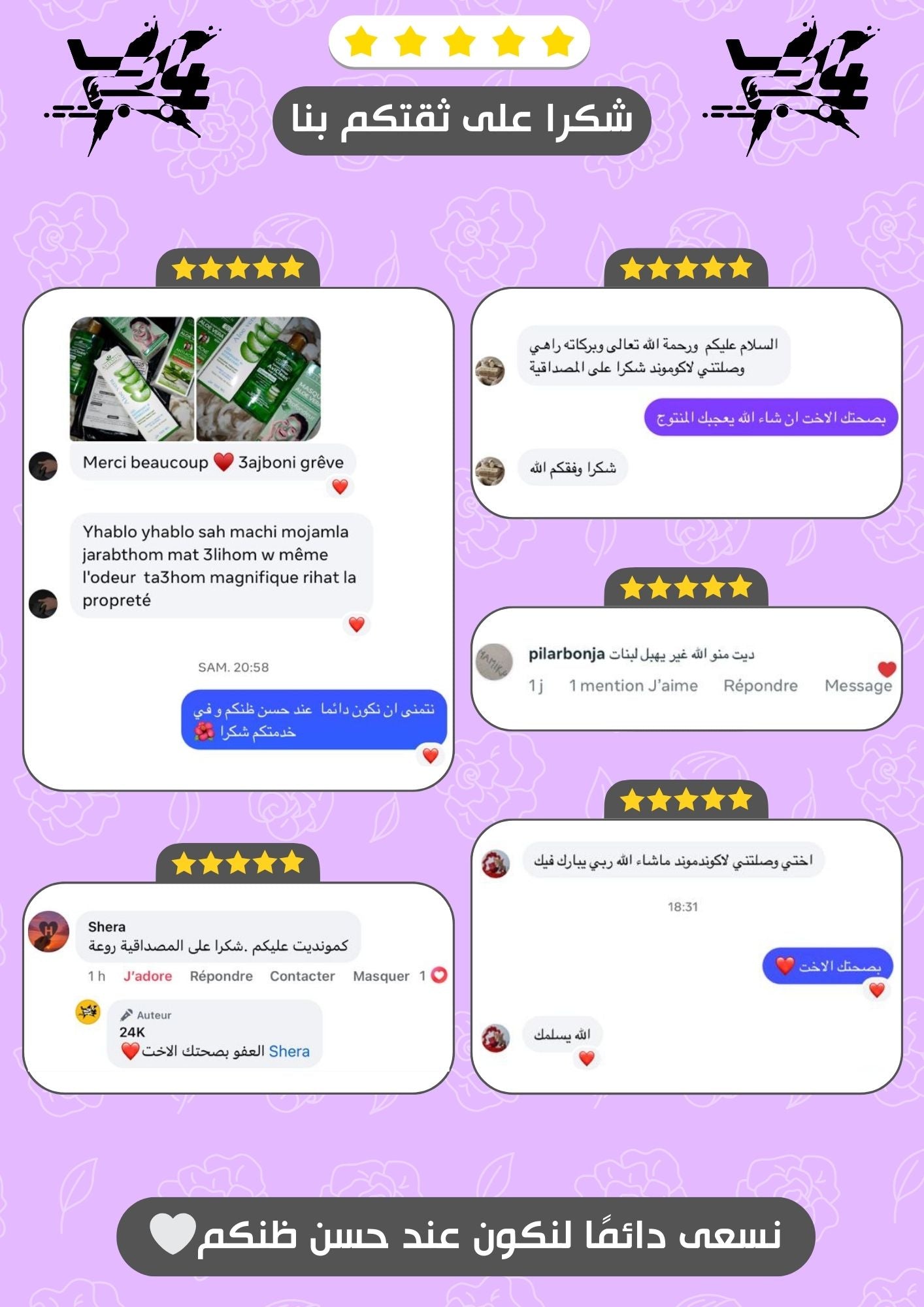 مجموعة افيسوان الطبيعية بمستخلص الألوفيرا